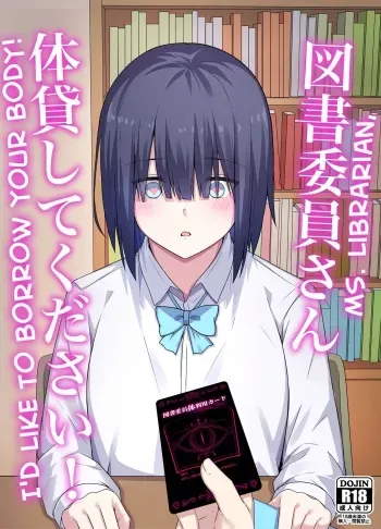 Ms. Librarian, I'd Like to Borrow Your Body! manga cover