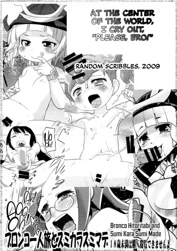 Sekai no Chushin de Onegai Yellow to Sakebu Tekitou Rakugaki 2009 manga cover