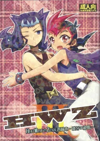 (C86) [HEATWAVE (Yuuhi)] HWZ III (Yu-Gi-Oh! Zexal) manga cover
