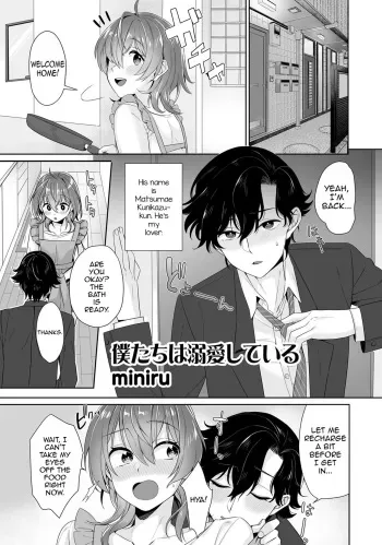 [miniru] Bokutachi wa Dekiai shiteiru (Otokonoko de Mesuiki Taiken! Icha Love, Ganborare Tengoku) [English] [mysterymeat3] [Digital] manga cover