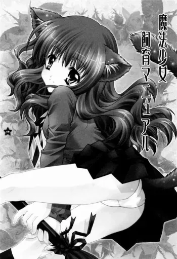 (C65) [Shigunyan (Shigunyan)] Mahou Shoujo Shiikuron (Harry Potter) [Russian] {TimeCraft} manga cover
