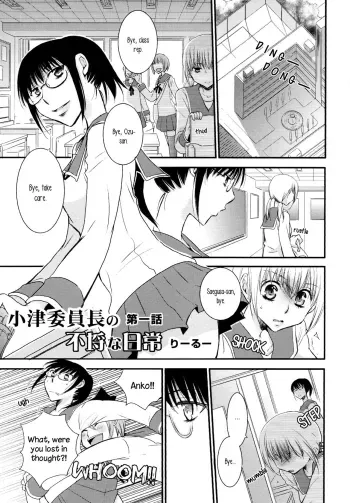 Ozu Iinchou no Furachi na Nichijou Daiichiwa | Class Rep Ozu's Scandalous Daily Life Chapter 1 manga cover