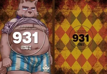 [Nostalgic Syndrome (doromiez)] 931 [Digital] manga cover