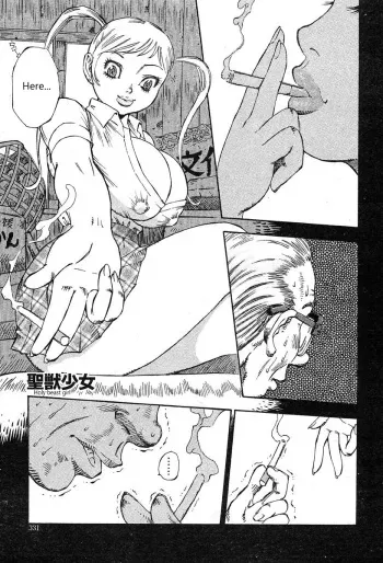 [Shark Yaminabe] Sacred Beast Girl [English] manga cover