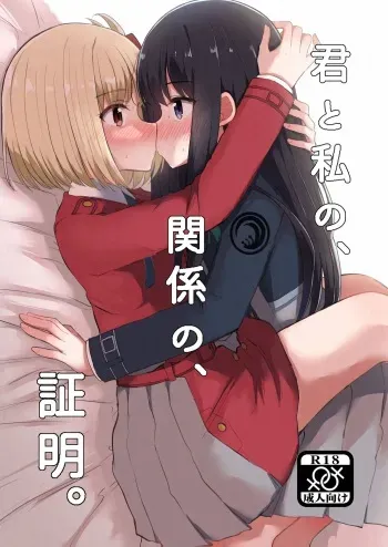 [Kyou Majo! (Uemura Navia)] Kimi to Watashi no, Kankei no, Shoumei. | The Proof of Our Relationship (Lycoris Recoil) [English] [/u/ scanlations] [Digital] manga cover