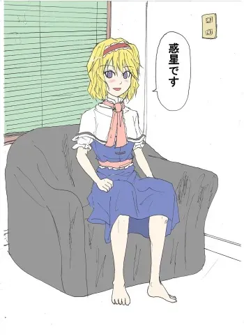 [Pixiv] Yakumo gata Goeikan (2909828) manga cover