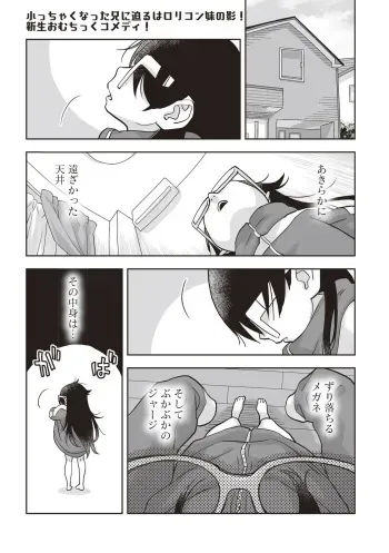 [Sanwa Shuppan (Nishinozawa Kaorisuke) ] Omutsu de TS!?― Ore ga Imouto de Imouto ga Ane de ― manga cover