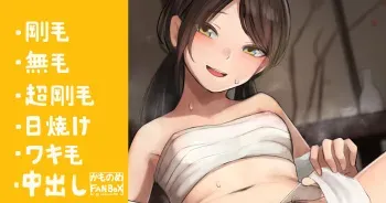 [Camonome] Omatsuri Kaeri de Asekusai Joshi manga cover