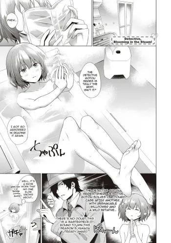 Detective, Blooming in the Steam! manga cover