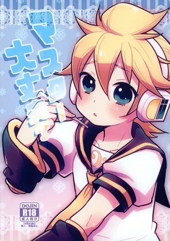 (C97) [Yomosugara (Yomogi Ringo)] Master Daijoubu? (VOCALOID) manga cover
