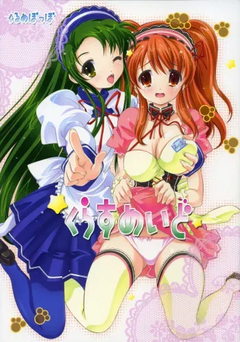 (C76) [Gurumepoppo (Dr.Momo)] Class Maid (The Melancholy of Haruhi Suzumiya) manga cover