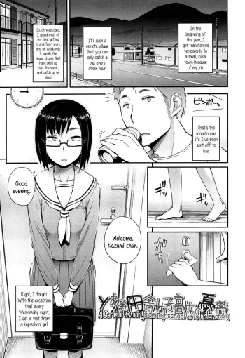 Toaru Inaka Joshikousei no Yuuutsu | A Certain Countryside Highschool Girlâ€™s Melancholy manga cover