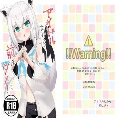 Idol Dakara Mae Wa Dame! [Doujinshi] manga cover