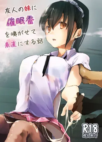 Yuujin no Imouto ni Saiminkou o Kagasete Sunao ni Suru Hanashi manga cover