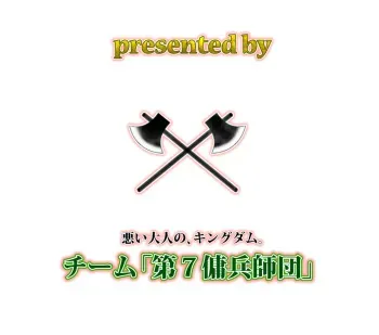 [Team Dai 7 Youhei Shidan] REVOLVER - Devil's hammer ~ bullet01 "Kanae entreaty Edition" manga cover