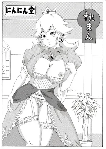 [Ninnindo (Tonsuke)] Momoman (Super Mario Brothers) [English] {Doujins.com} manga cover