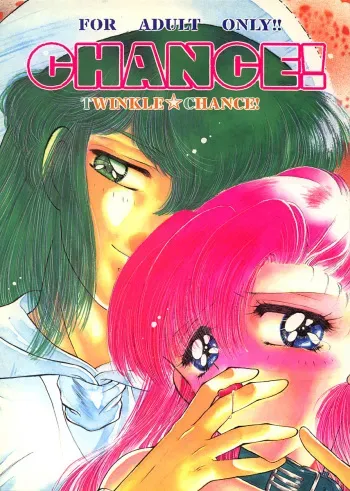 (C47) [Ayashii H de PON (Kazuki Kaho)] CHANCE! (Akazukin Cha Cha) manga cover