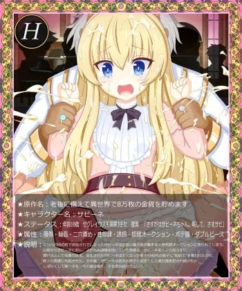 [Tyagama] "Iru Hazu no Nai Daisan Oujo" Sabine (Rougo ni Sonaete Isekai de 8-man-mai no Kinka o Tamemasu) manga cover
