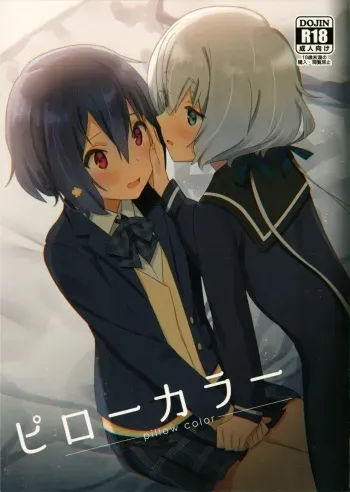 (COMIC1☆16) [Kokumaro Chouseitounyuu (AumanZureedus)] Pillow Color (Zombie Land Saga) manga cover