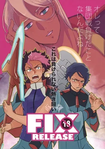 (CCOsaka123) [Osova, kodoh (Sovayu, ko)] FIX RELEASE (Mobile Suit Gundam: The Witch from Mercury) manga cover