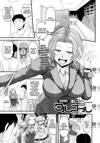 [Majirou] Waru Call | Bad Call (COMIC TENMA 2011-11) [Spanish] [Ichi no Fansub] manga cover
