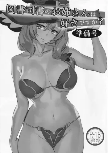 (C101) [MUSHIRINGO (Ashiomi Masato, Tama)] Tosho Shisho no Onee-san wa Suki desu ka? Junbi-gou (Genshin Impact) manga cover