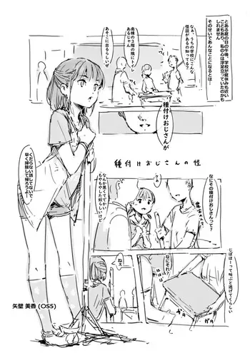 [名無しのチンポップ] らくがき manga cover