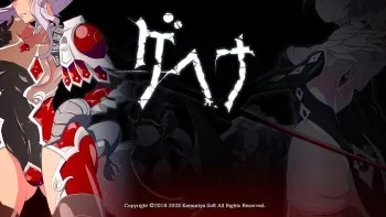 [Kemuriya] Gehenna (Part 1) manga cover