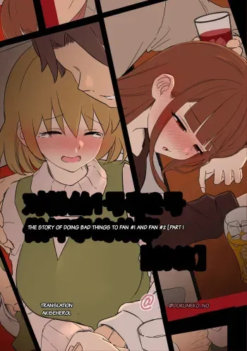 The Story of Doing Bad Things to Fan 1 and 2 manga cover
