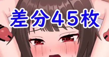 [Aramaa] Megumin Scaphism (Kono Subarashii Sekai Ni Syukufuku O! (Konosuba)) manga cover