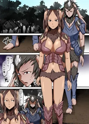 Panne Gets Raped By The Beast Yarne manga cover