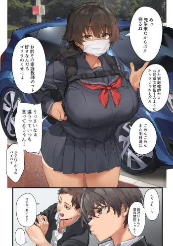 [Mudoochi] Itsumo Houkago Issho ni Asonde Ita Onna Tomodachi manga cover