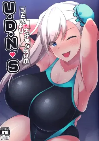 U-D-N-S manga cover