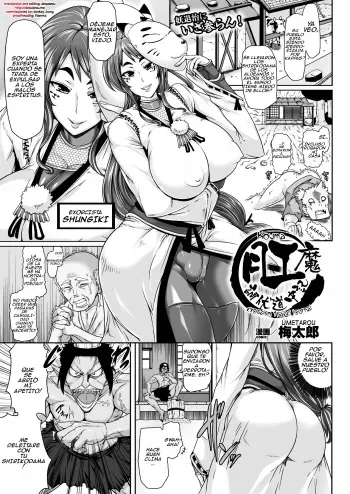 [Umetarou] Kouma Choubuku Douchuuki | Kouma Exorcism Travel Journal (COMIC Unreal 2013-04 Vol. 42) [Spanish] [DESCAVELLADOHEN] [Digital] manga cover