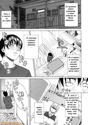 [Syuuen] Delivery love | Доставка любви (Kagai Jugyou) [Russian] [Witcher000] [Decensored] manga cover