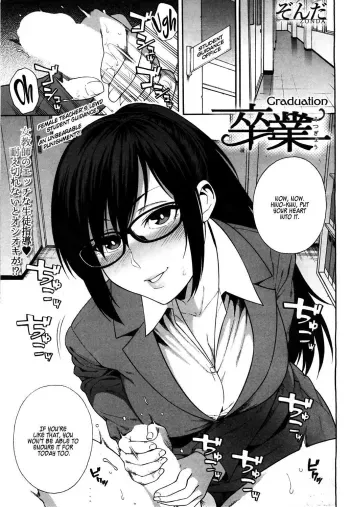 Sotsugyou | Graduation manga cover