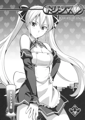 (C77) [Shinjugai (Takeda Hiromitsu)] Dori Tama M (Dream C Club) [English] [SaHa] manga cover