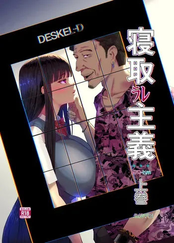 [Illust Koubou Kakutasu (Nagamatsu Heizo)] NTRism: Vol 1 (Digital) manga cover