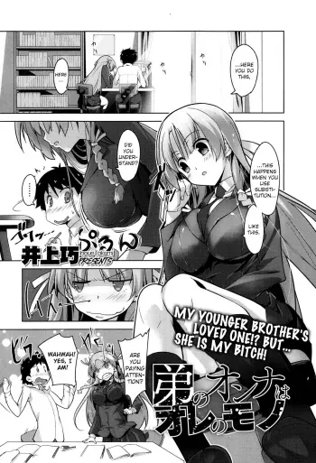 Otouto no Onna wa Ore no Mono manga cover