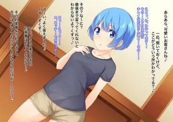 [Ura Fushigi]Ecchi ga Shitai dakedatta noni・・・SM Choukyou sarete mazoni Otosareta Shounen manga cover