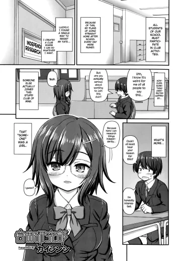 Jiyuukenkyuubu manga cover