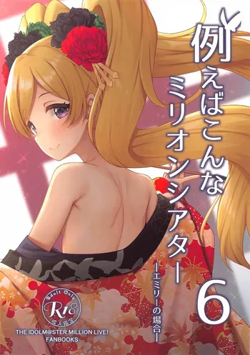 (AC2) [Wasuraruru Tegami (Binsen)] Tatoeba Konna Million Theater 6 (THE IDOLM@STER MILLION LIVE!) [MTL] manga cover