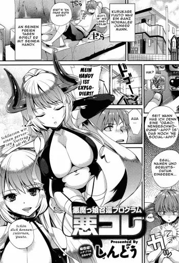 [Shindou] Akumakko Shoukan Program Aku Kore | Aku Kore - Demoness Summoning Program Ch. 1-2 [German] [SchmidtSST] manga cover