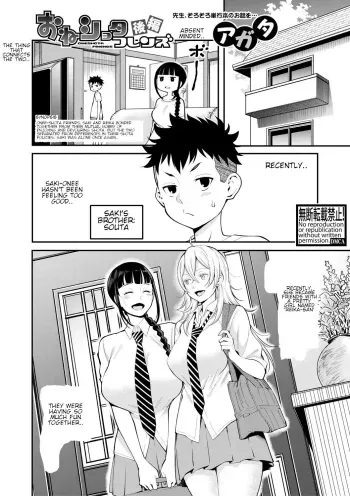 Oneshota Friends Kouhen manga cover