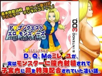 [Kaizou Enzin] D.Q.M no Mireyu ga, Jitsu wa Monster ni Nakadashi sarete Shikyuunai ni Tamago o Tokushu Haigou sareteita Sugoi Hanashi. (Dragon Quest Monsters) manga cover