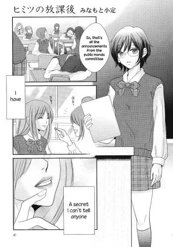 Himitsu no Houkago | Secret Afterschool manga cover
