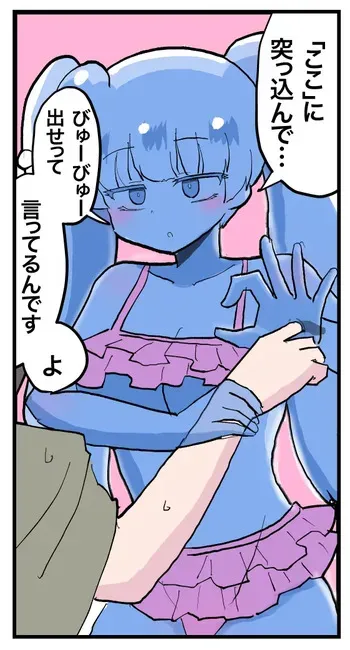 [Indozou] (Fanbox) Slime Musume Serise (up to 28/03/2025) manga cover
