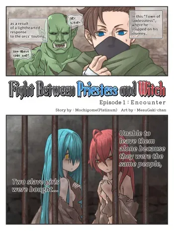 Fight Between Priestess & Witch manga cover