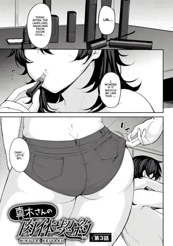 [Nanao Yukiji] Maki-san no Nikutai Keiyaku - Dai 2 Wa | Maki's Coital Contract - Part 3 [English] manga cover