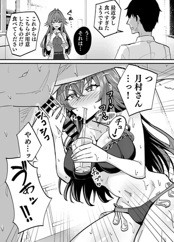 [栗飴くるる] 手毬に精子を捕食される manga cover
